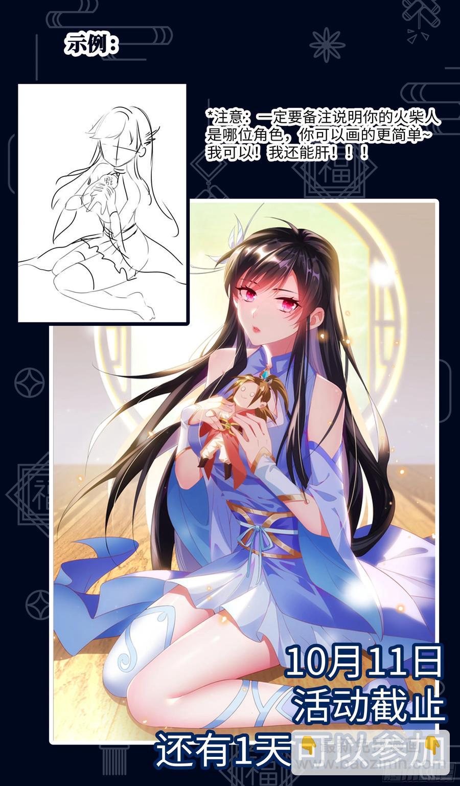 我，全都要！-第68话