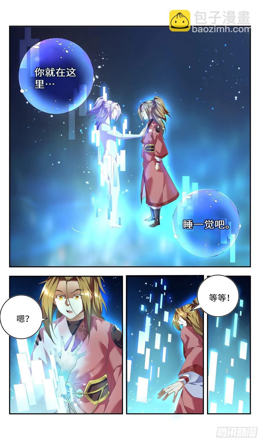 我劝你们对我客气一些。-第70话