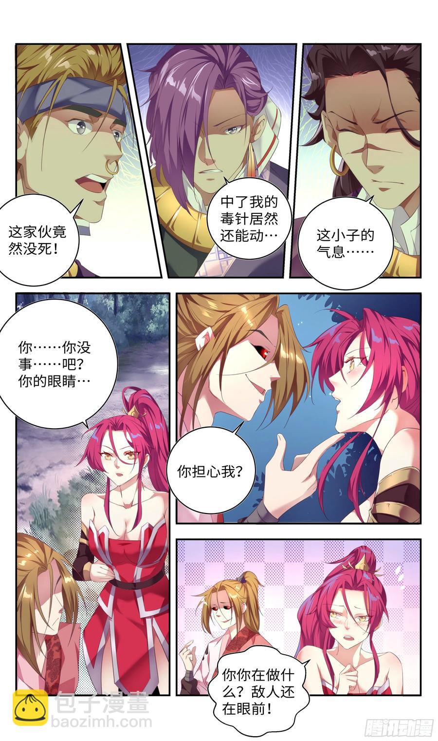 我劝你们对我客气一些。-第70话