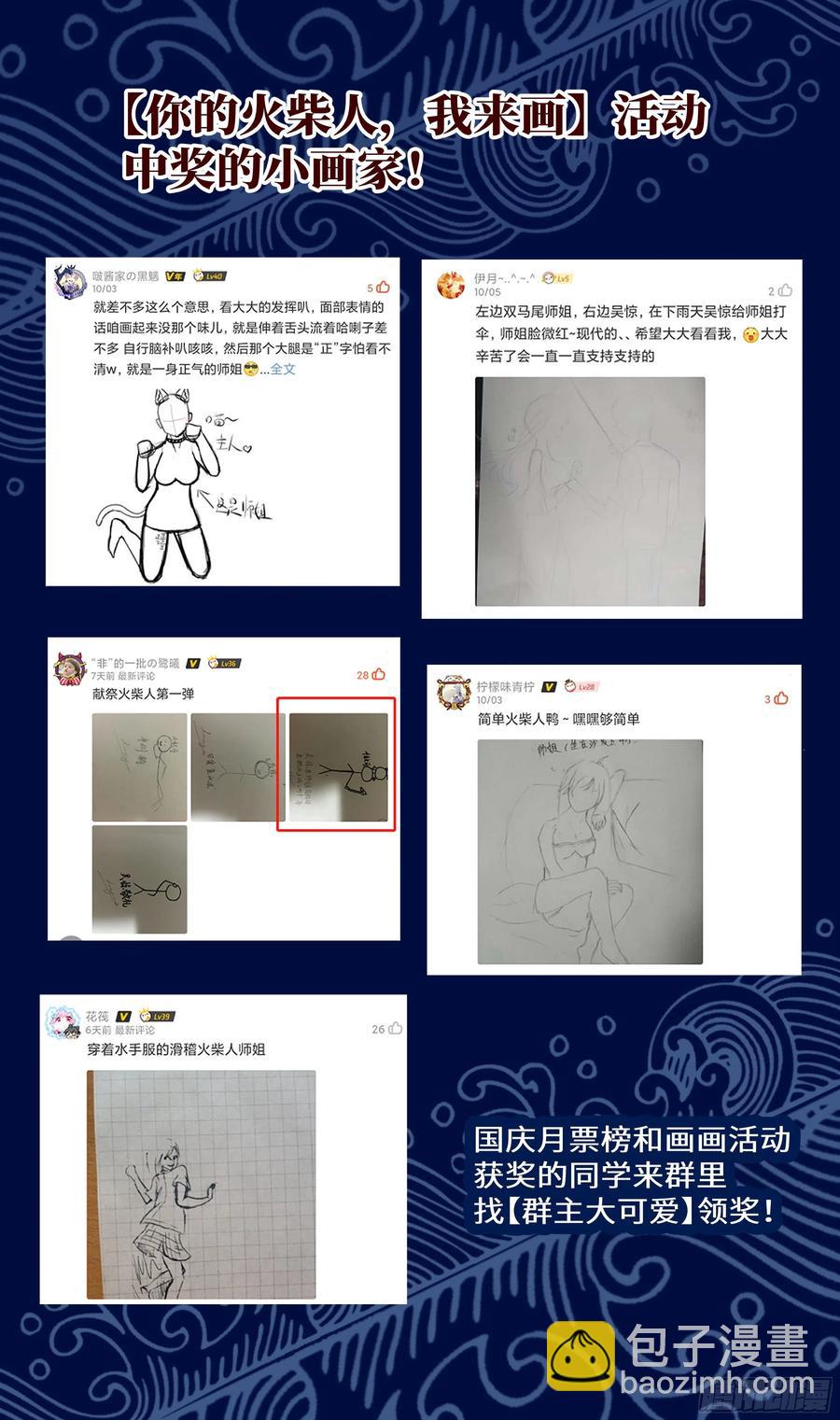 我劝你们对我客气一些。-第70话