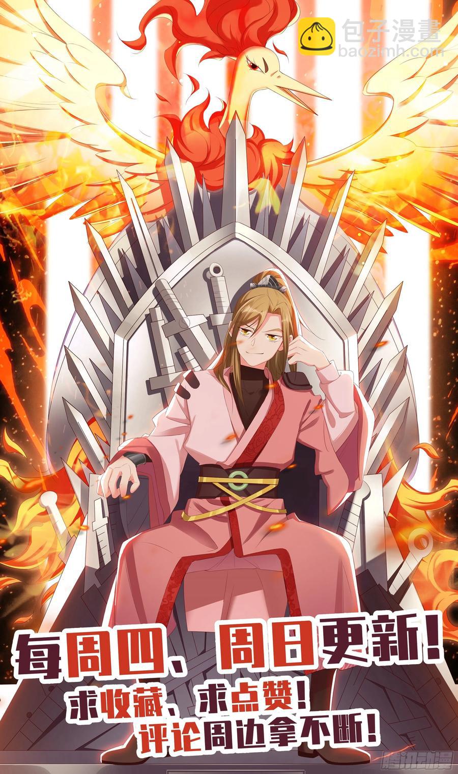 我劝你们对我客气一些。-第70话