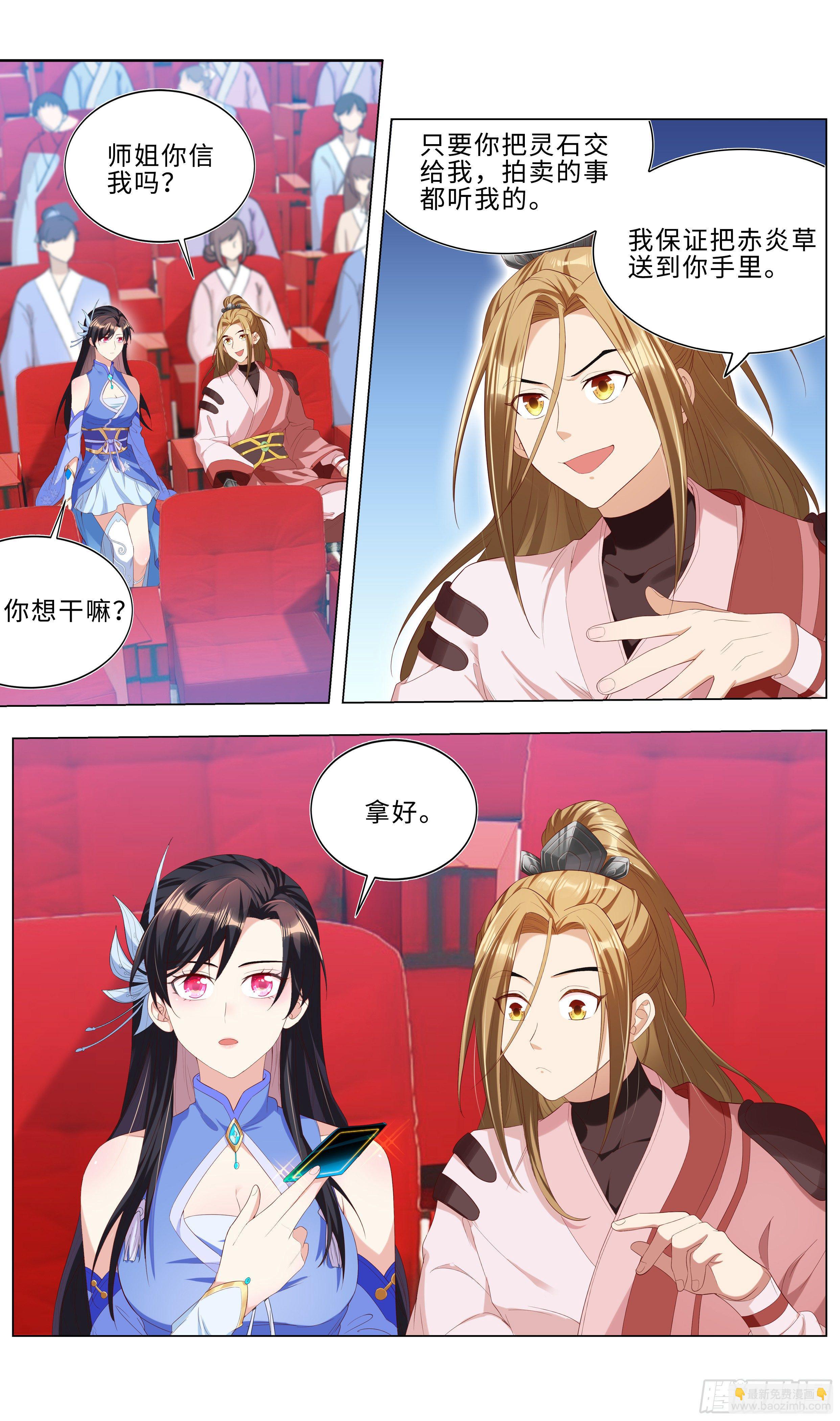 不买错过一个亿！买它！-第8话