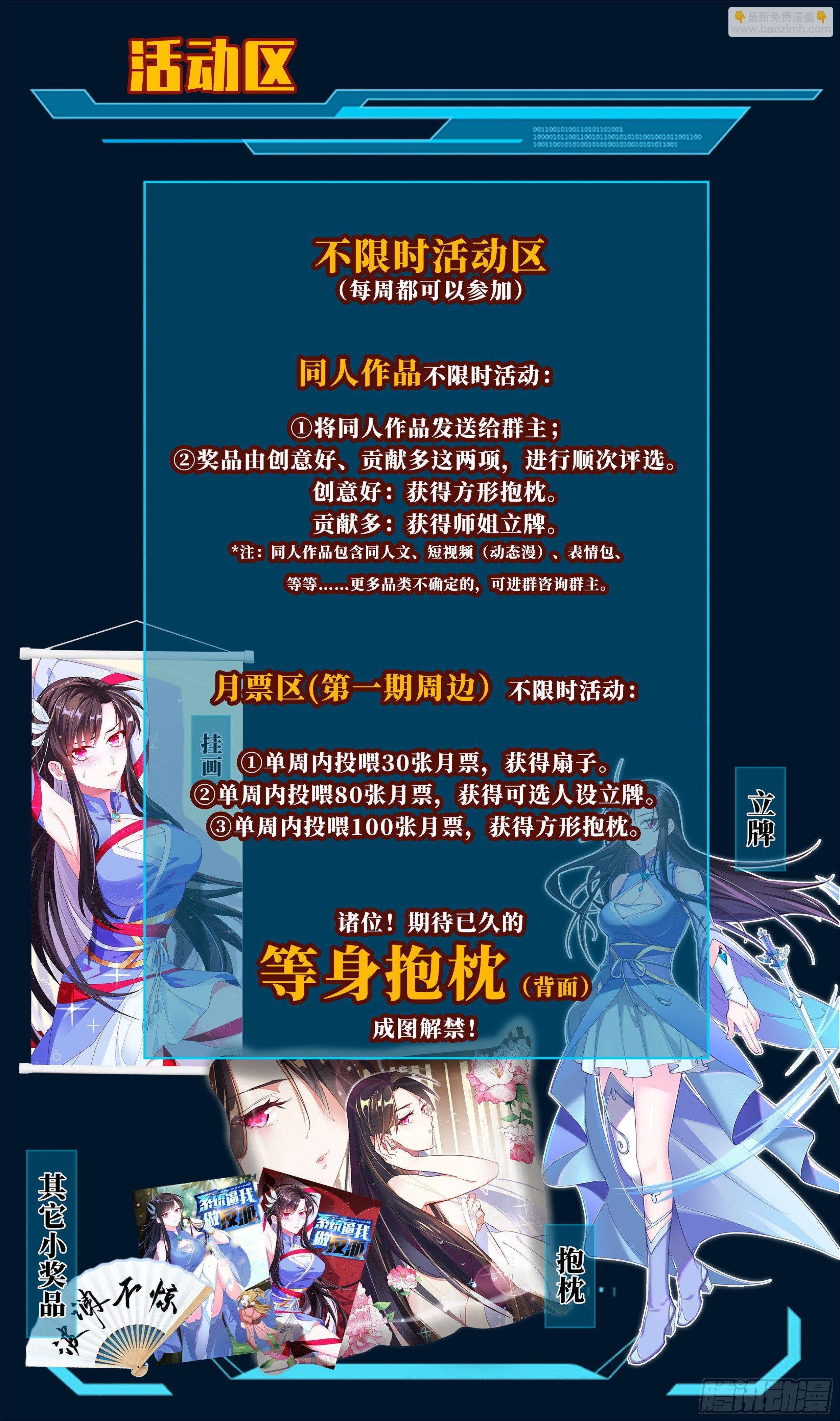 不买错过一个亿！买它！-第8话