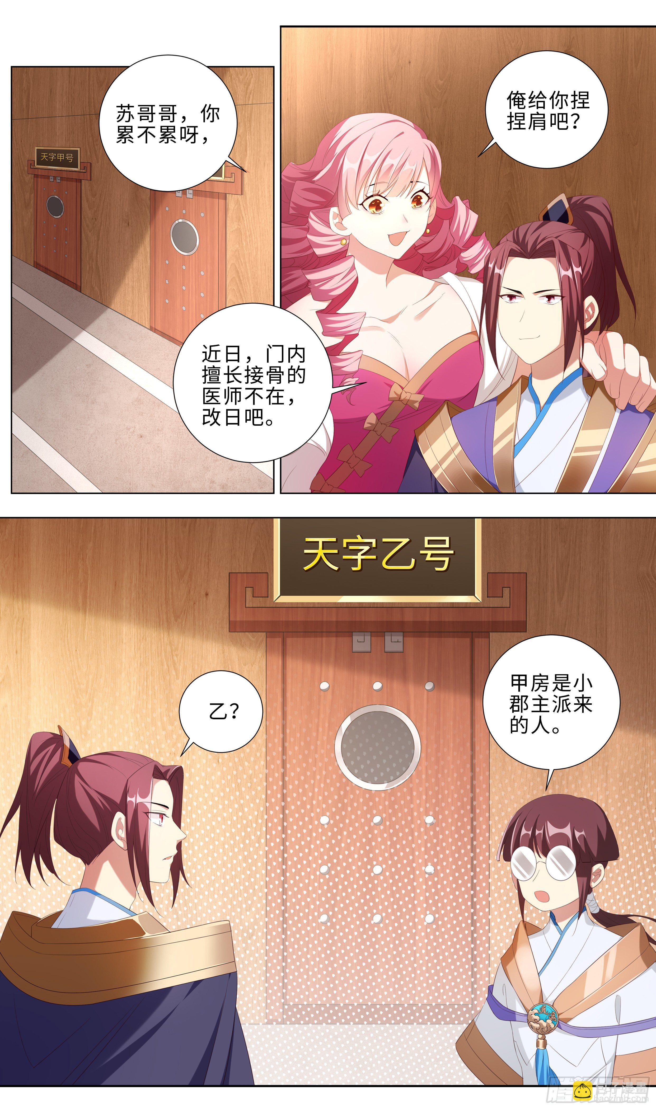 不买错过一个亿！买它！-第8话