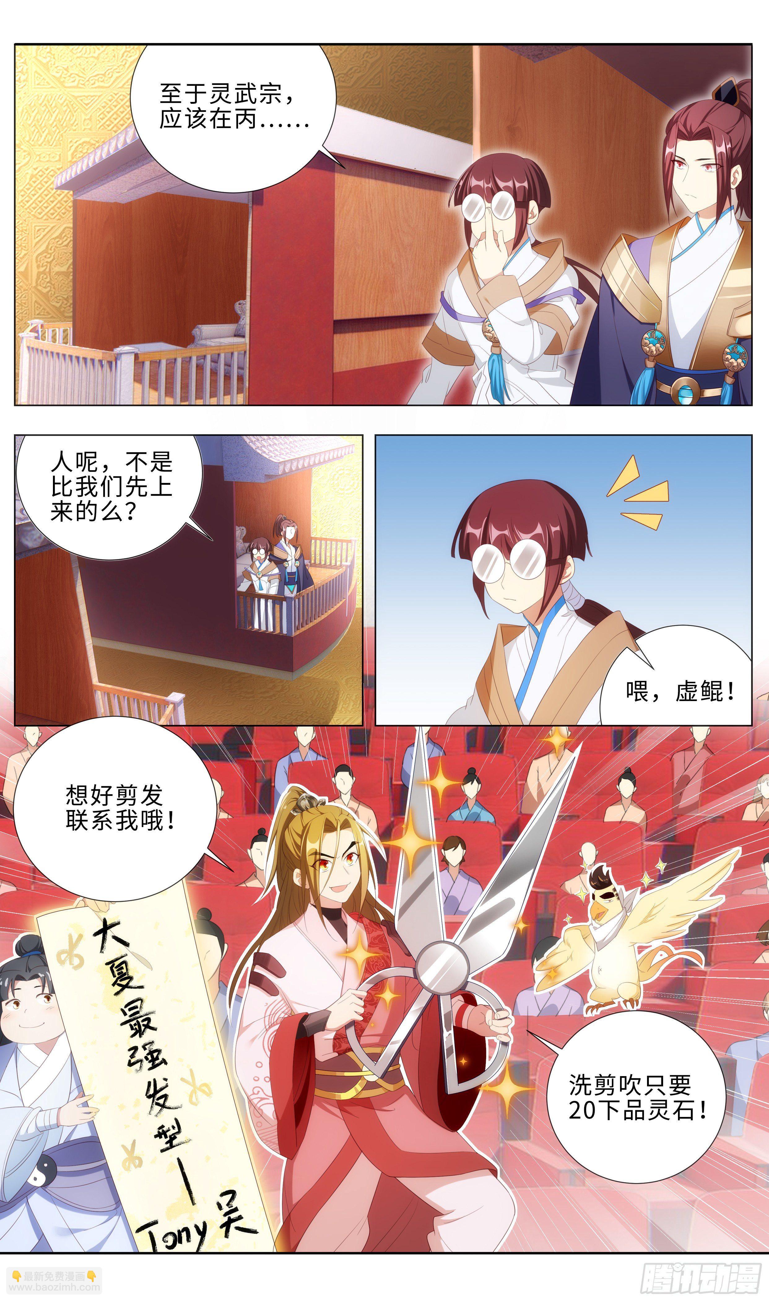 不买错过一个亿！买它！-第8话