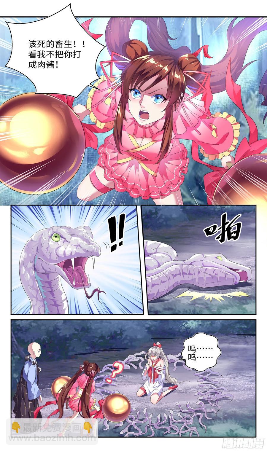 我不信这就是我的宿命。-第72话