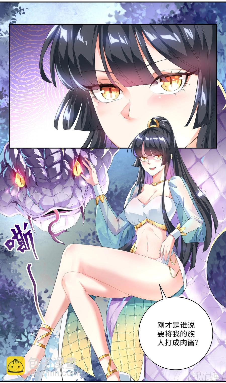 我不信这就是我的宿命。-第72话