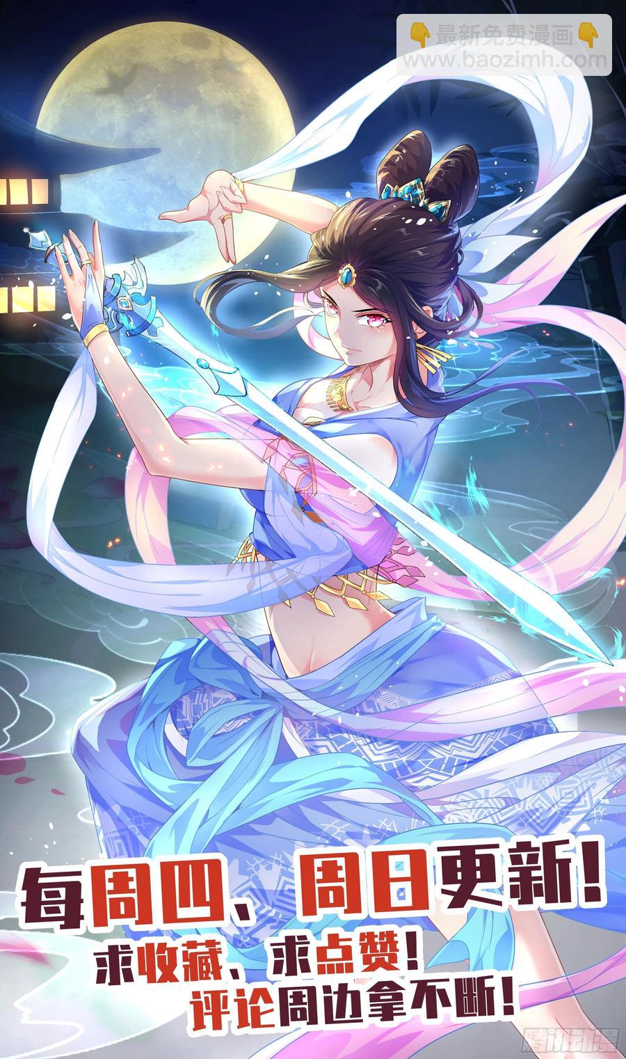 我不信这就是我的宿命。-第72话