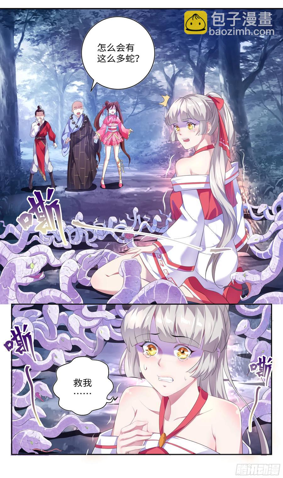 我不信这就是我的宿命。-第72话