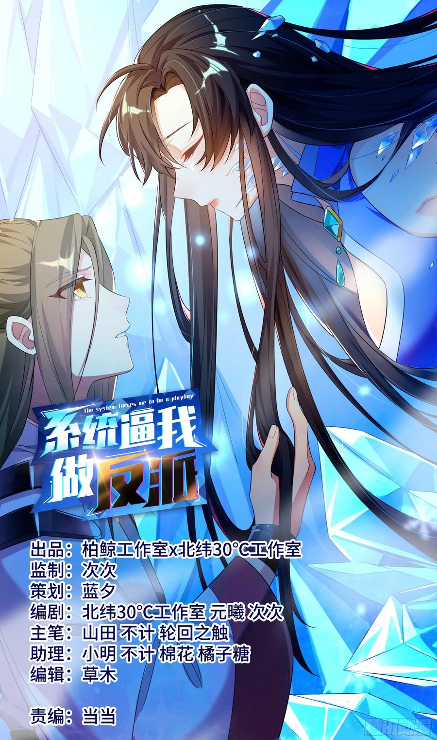 中途杀出个？？？-第74话