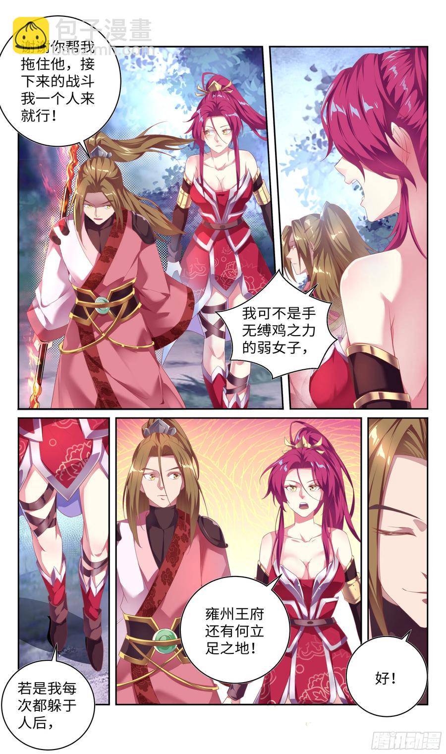 中途杀出个？？？-第74话