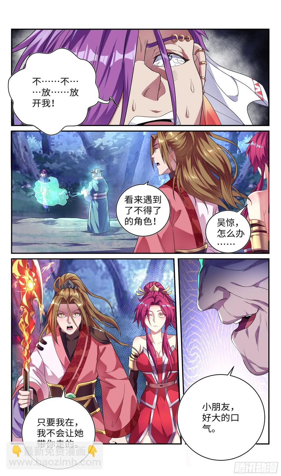 中途杀出个？？？-第74话