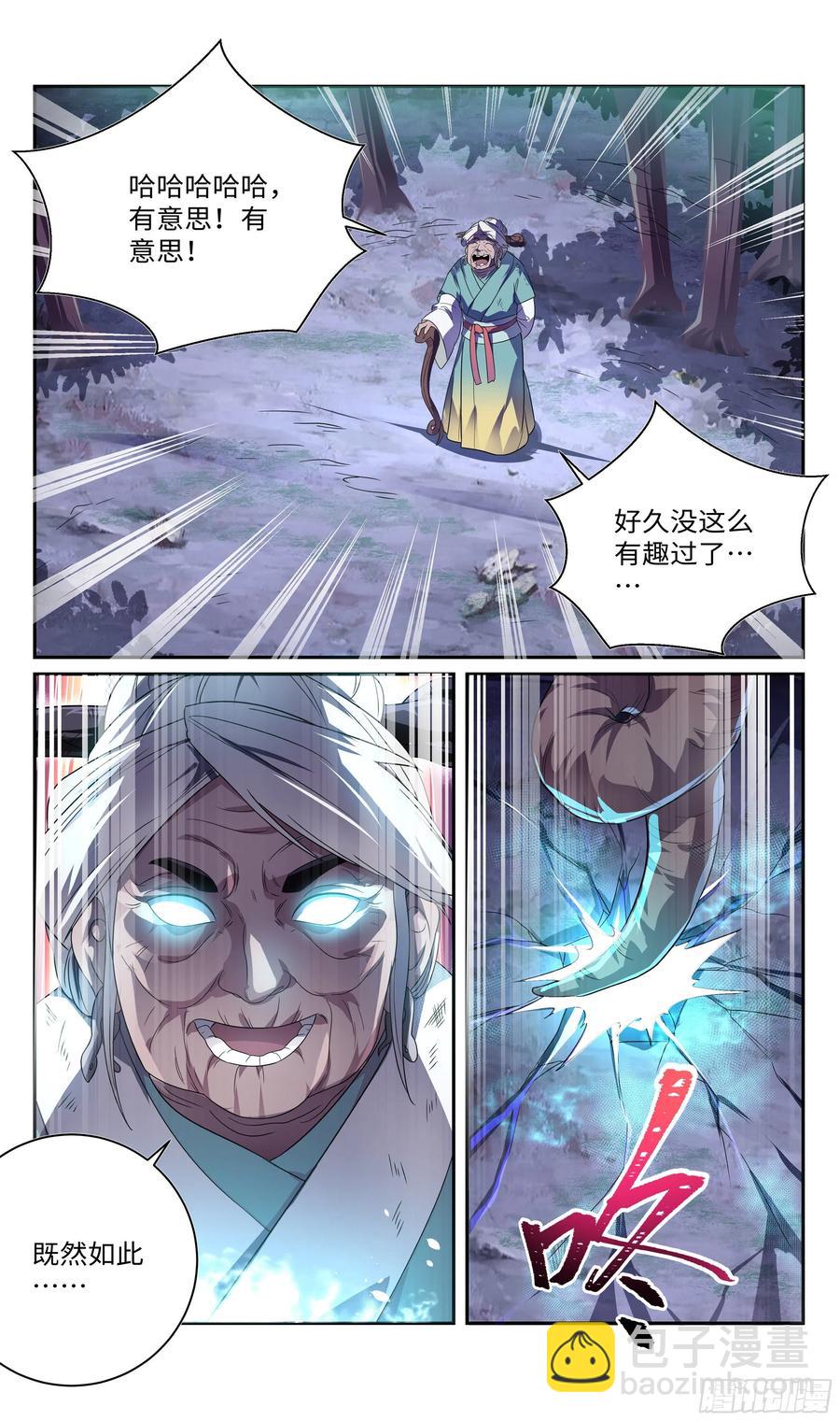 中途杀出个？？？-第74话