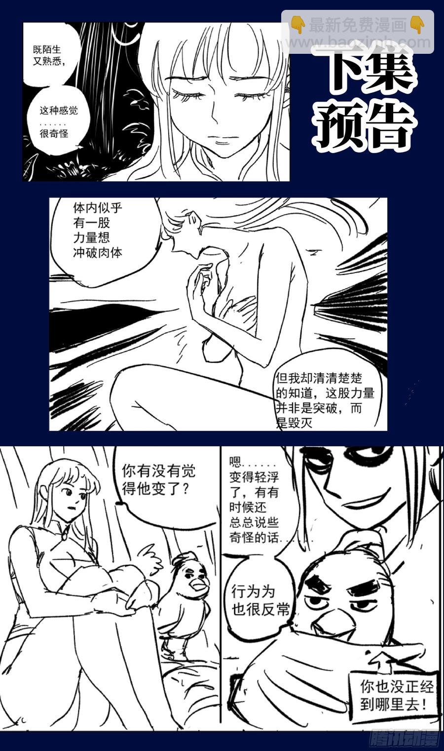 中途杀出个？？？-第74话