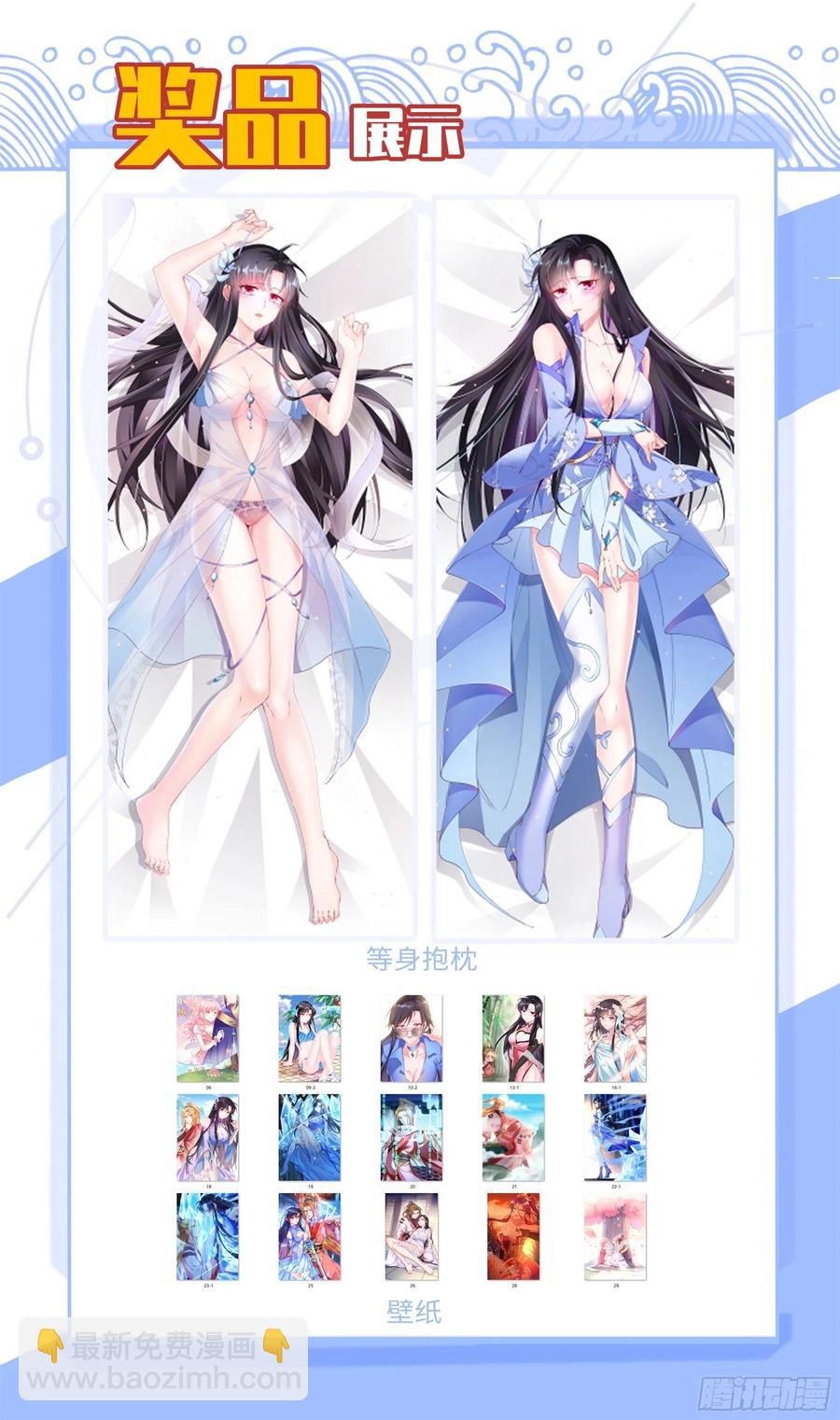 中途杀出个？？？-第74话