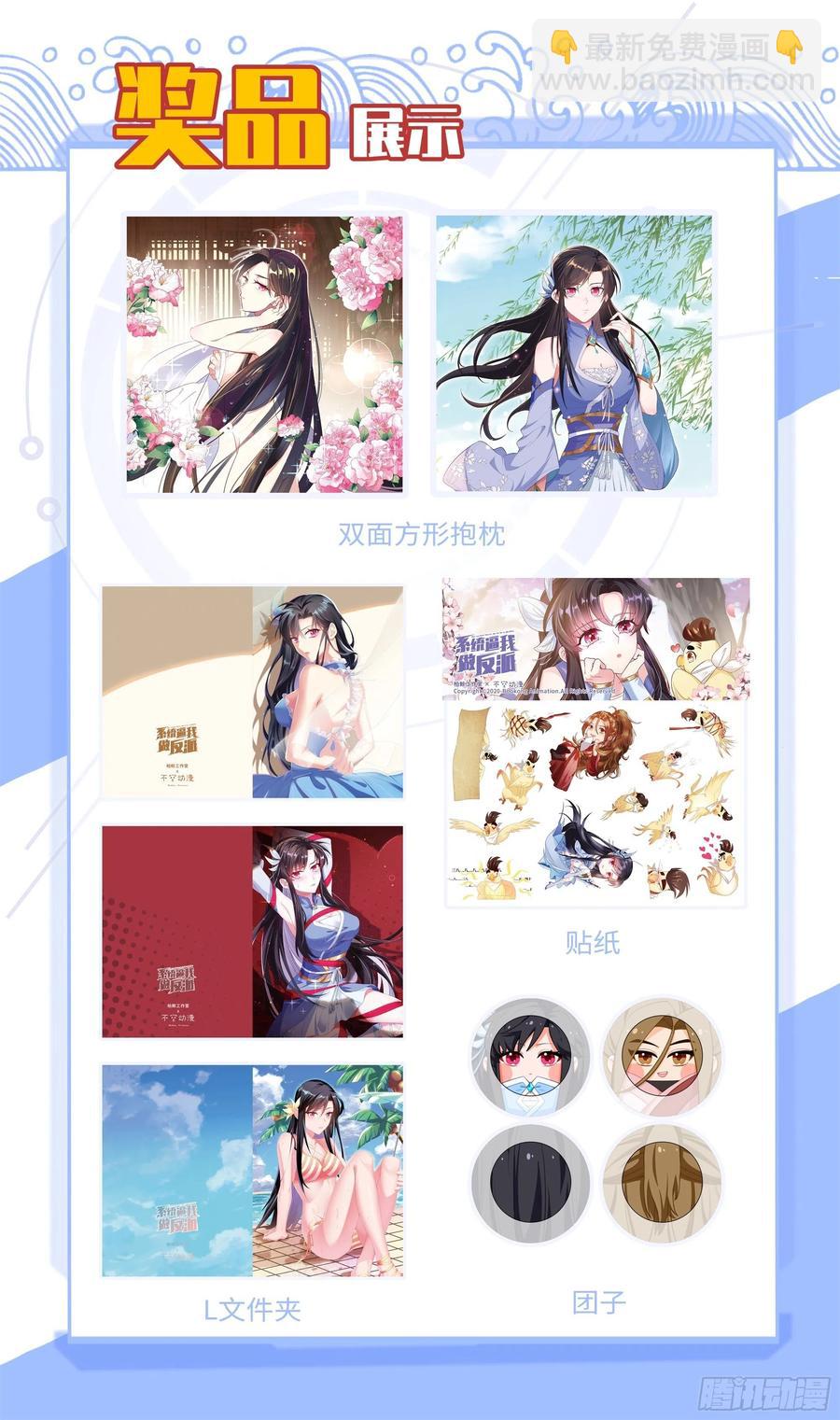 中途杀出个？？？-第74话