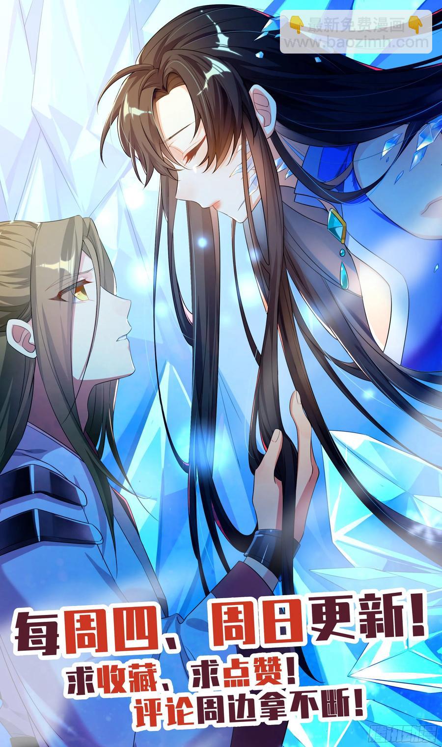 中途杀出个？？？-第74话