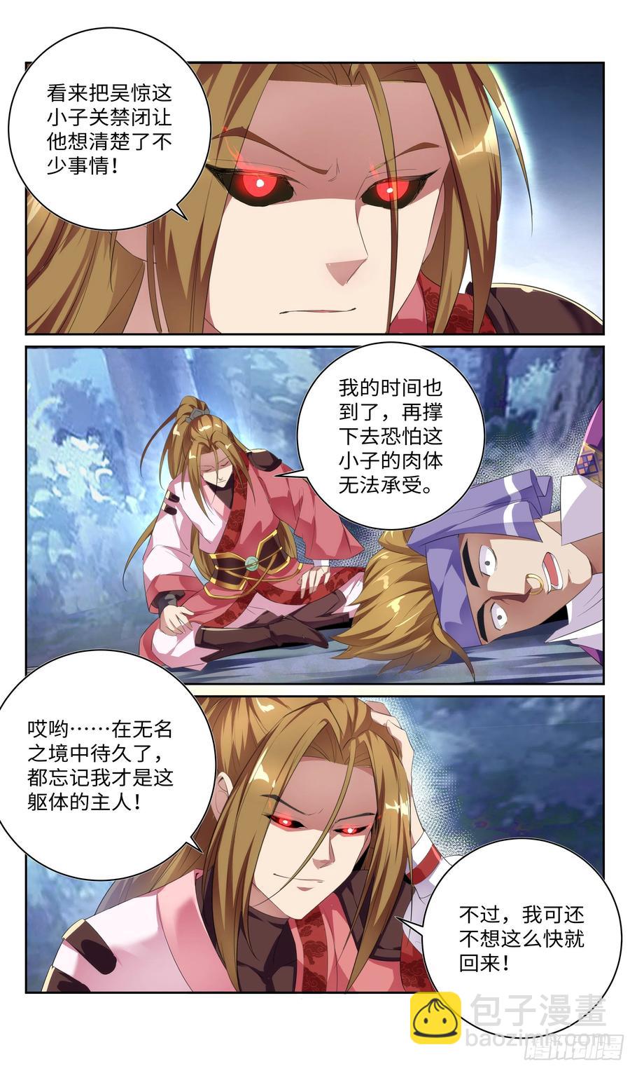 中途杀出个？？？-第74话