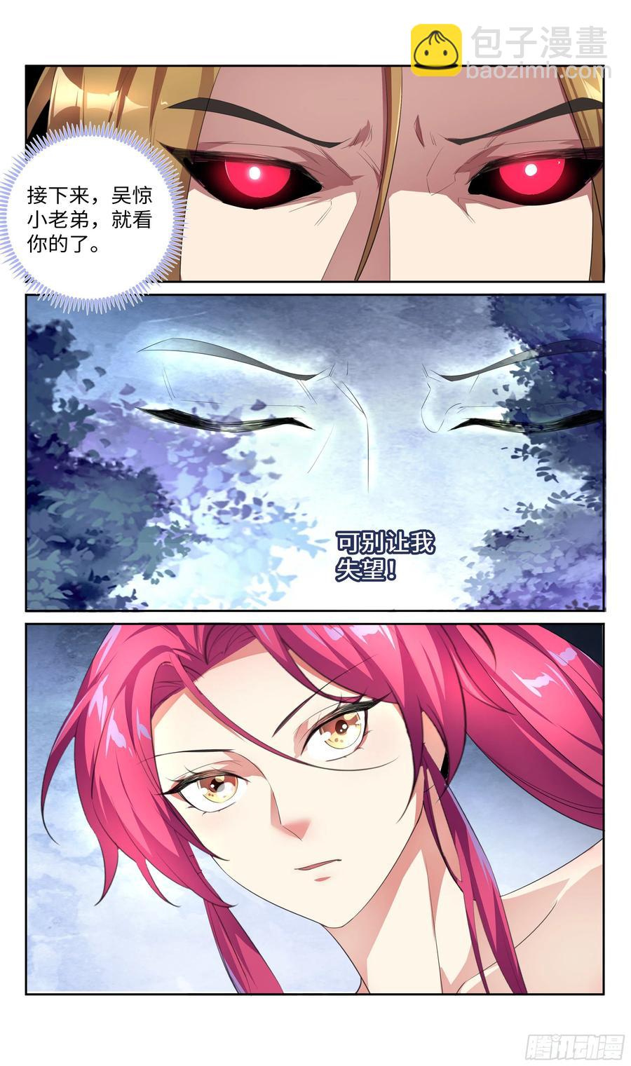 中途杀出个？？？-第74话