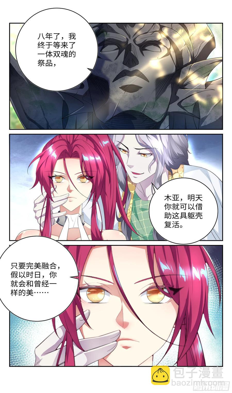 森虵峡篇：我不许你死！-第76话