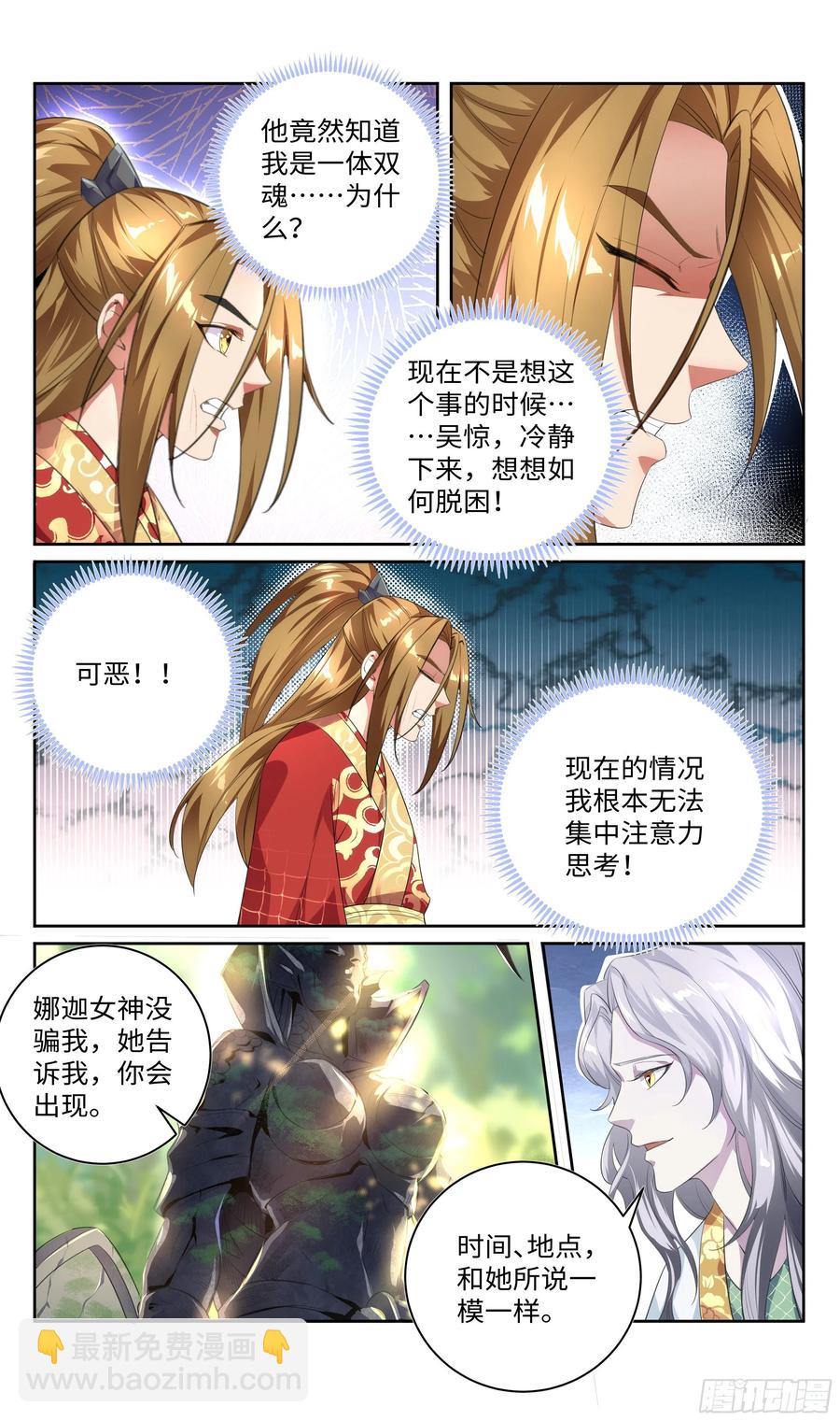 森虵峡篇：我不许你死！-第76话