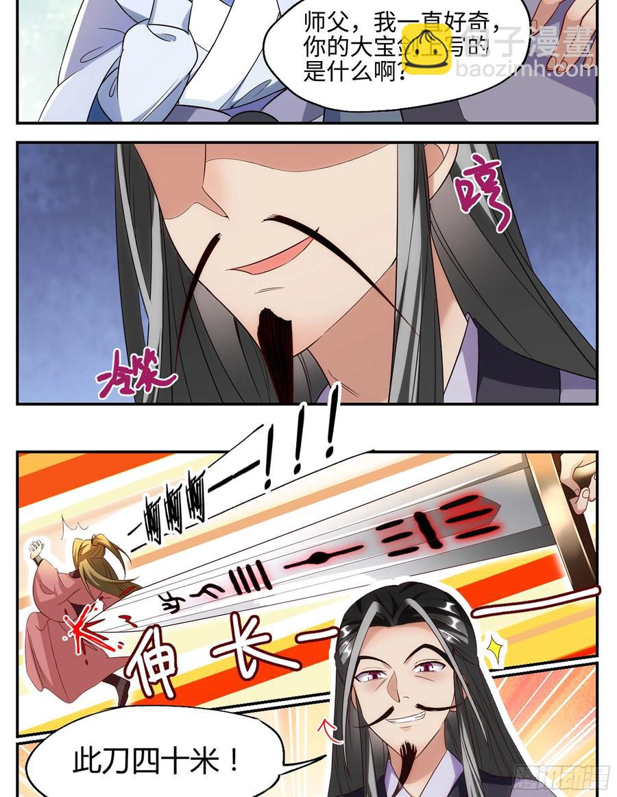 森虵峡篇：真香警告！！！-第78话