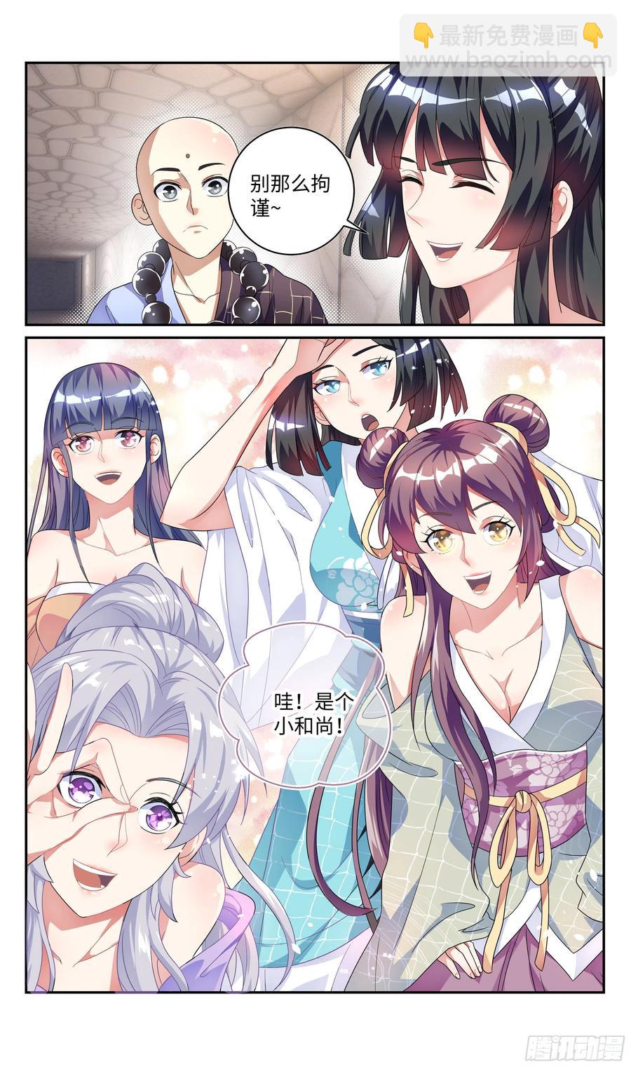 森虵峡篇：真香警告！！！-第78话