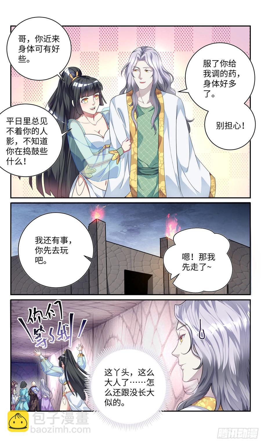 森虵峡篇：真香警告！！！-第78话