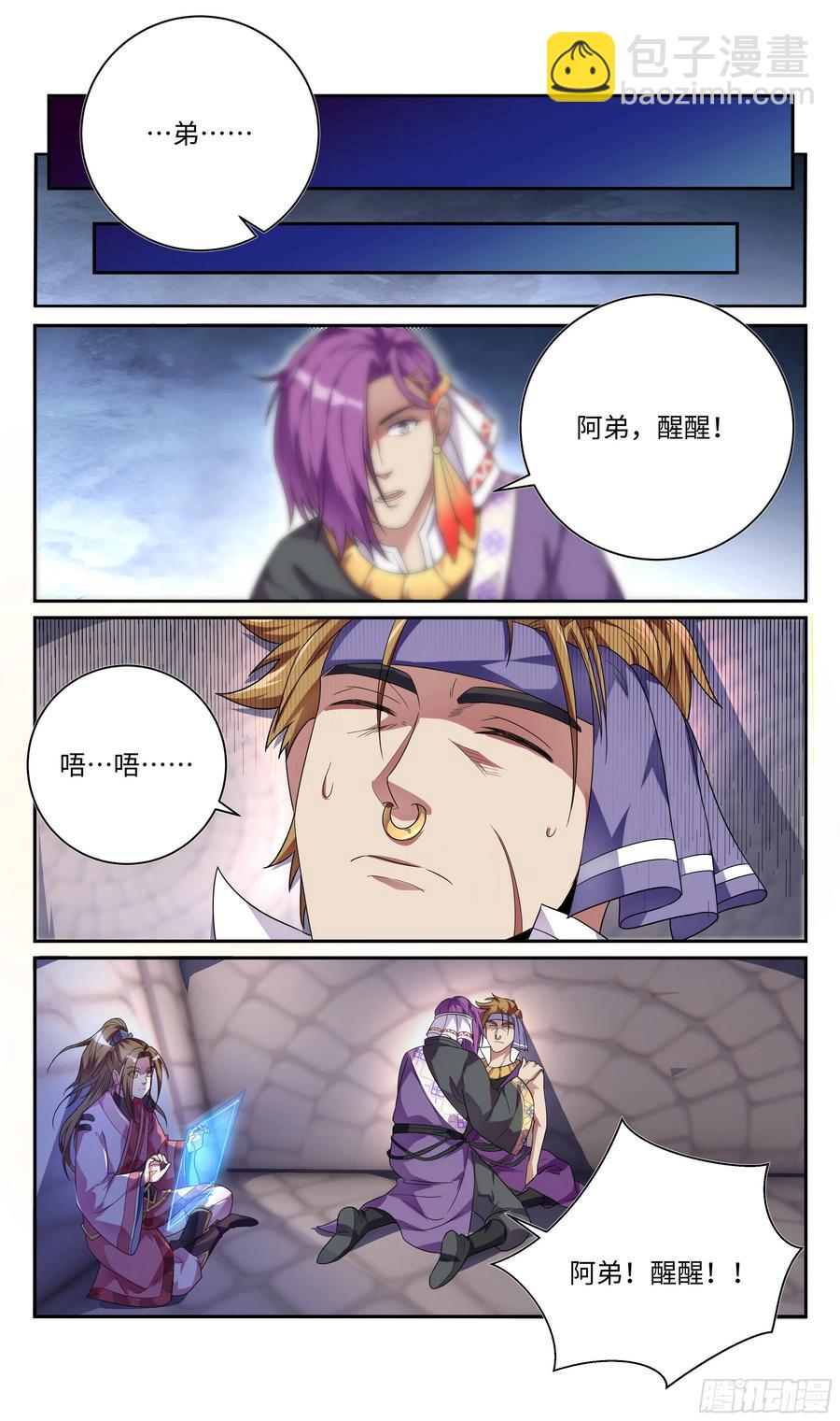 森虵峡篇：真香警告！！！-第78话