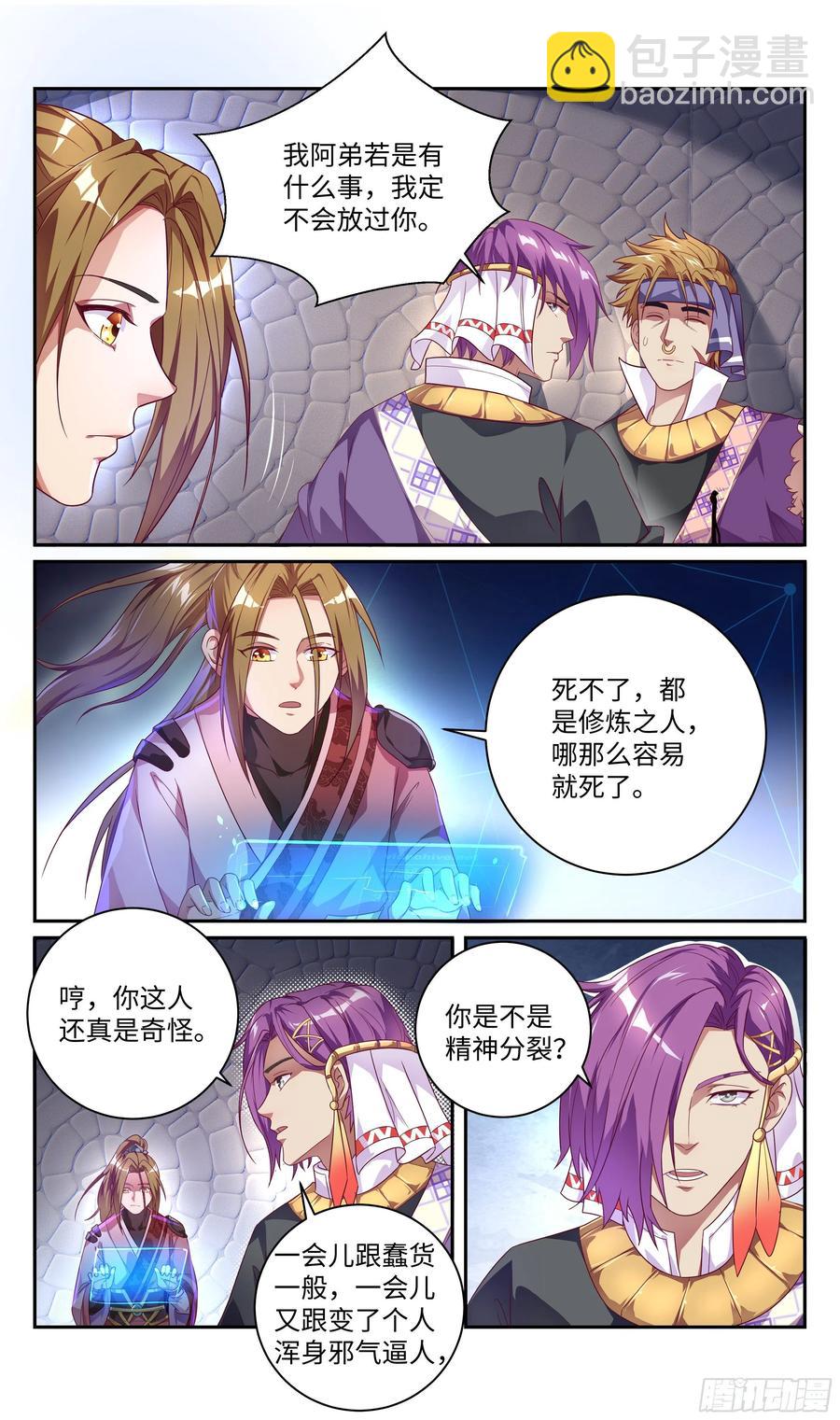 森虵峡篇：真香警告！！！-第78话