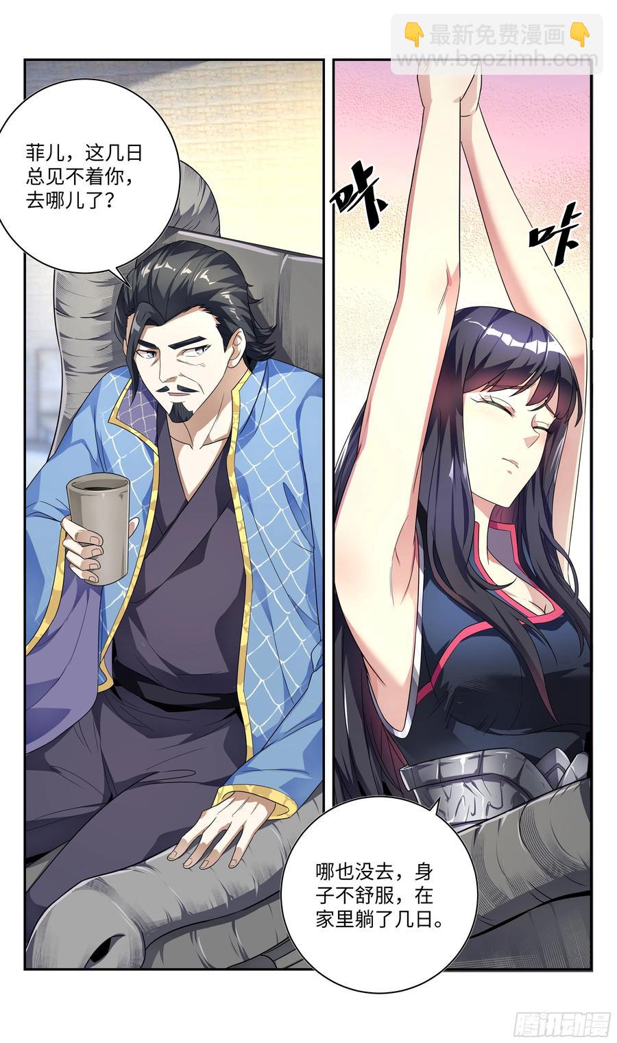 森虵峡篇：真，真香！！-第80话