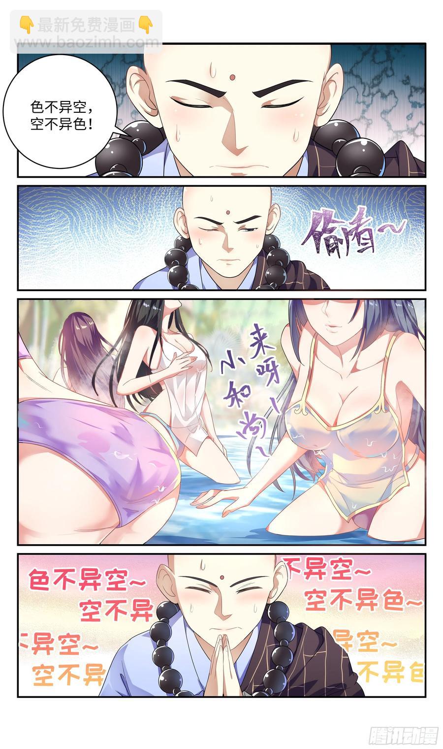 森虵峡篇：真，真香！！-第80话