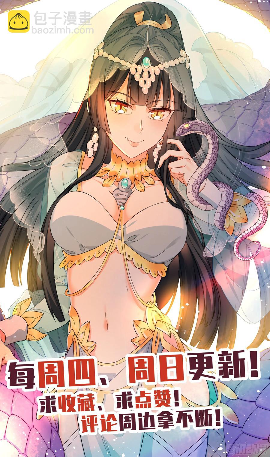 森虵峡篇：真，真香！！-第80话