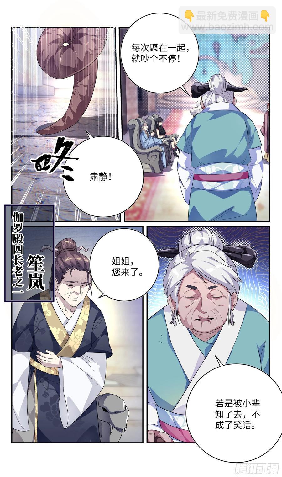 森虵峡篇：真，真香！！-第80话