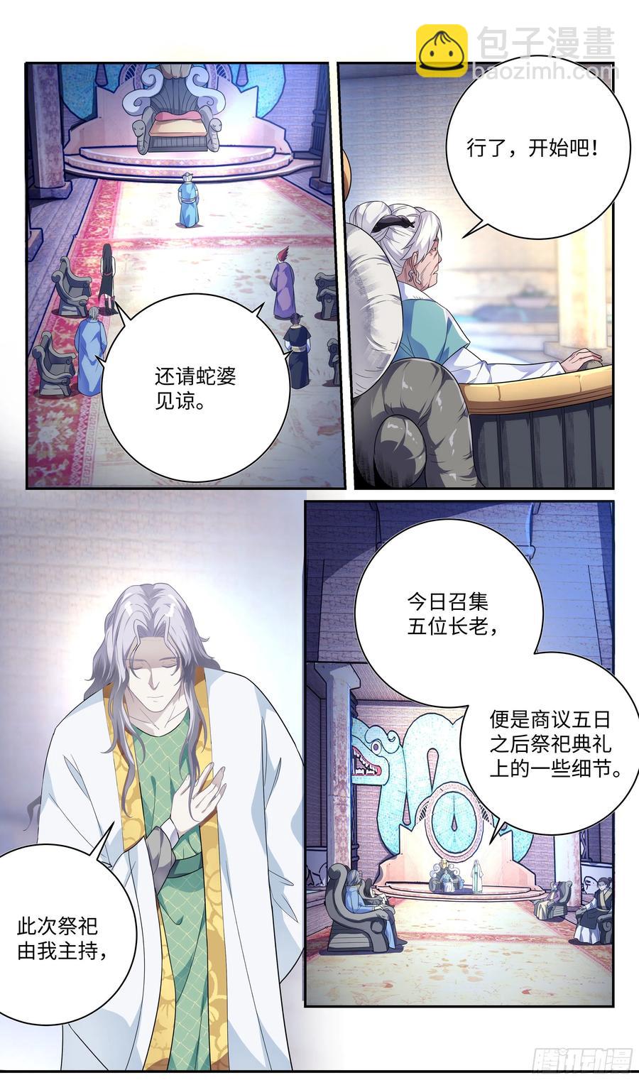 森虵峡篇：真，真香！！-第80话