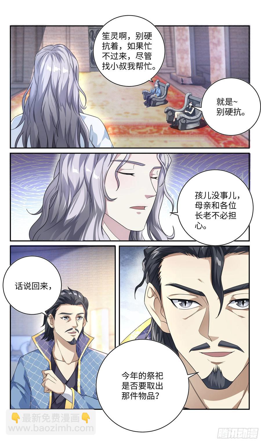 森虵峡篇：真，真香！！-第80话