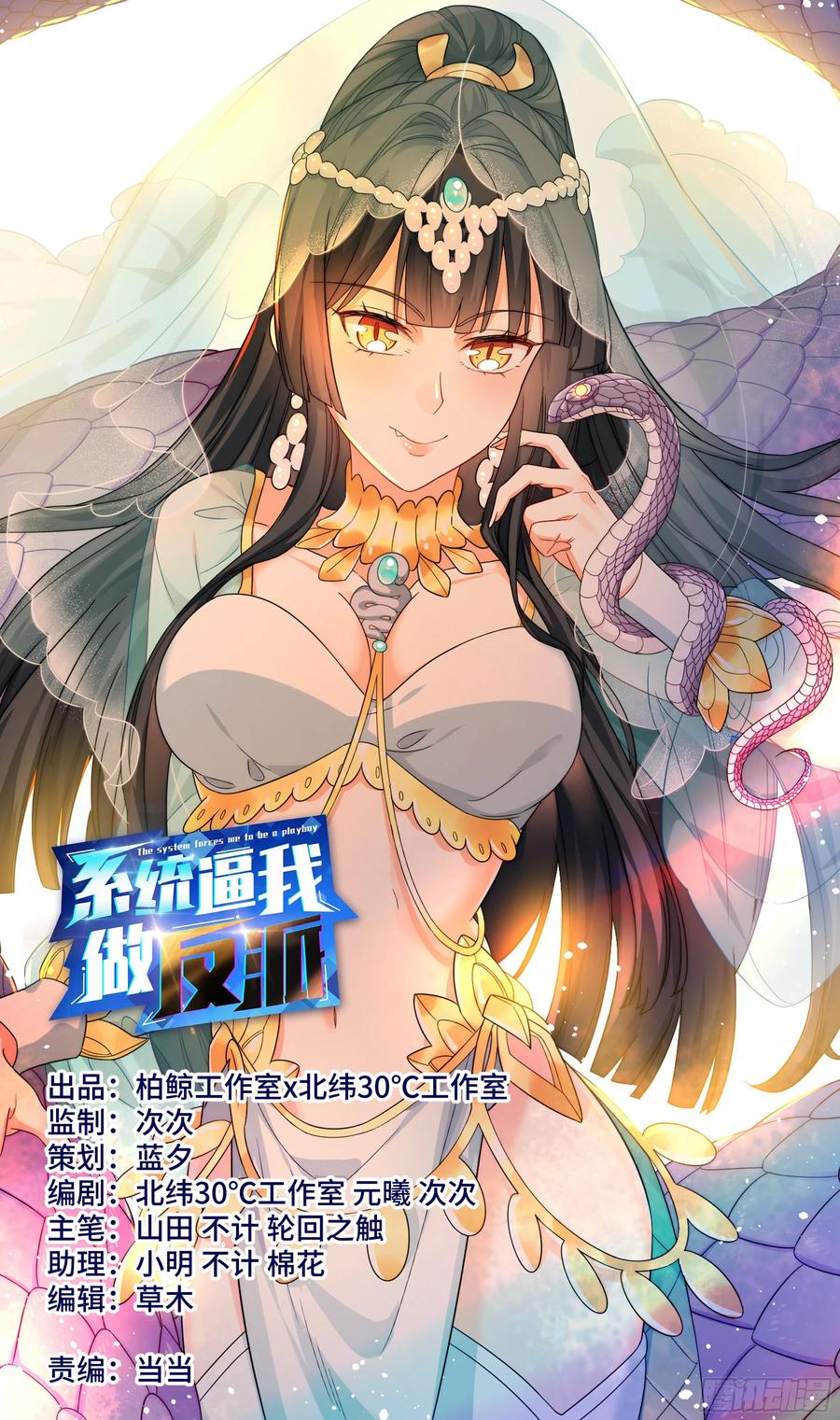 森虵峡篇：外忧内患！？-第84话