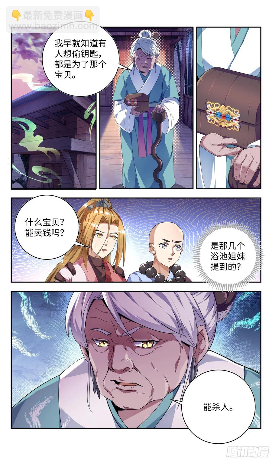 森虵峡篇：外忧内患！？-第84话