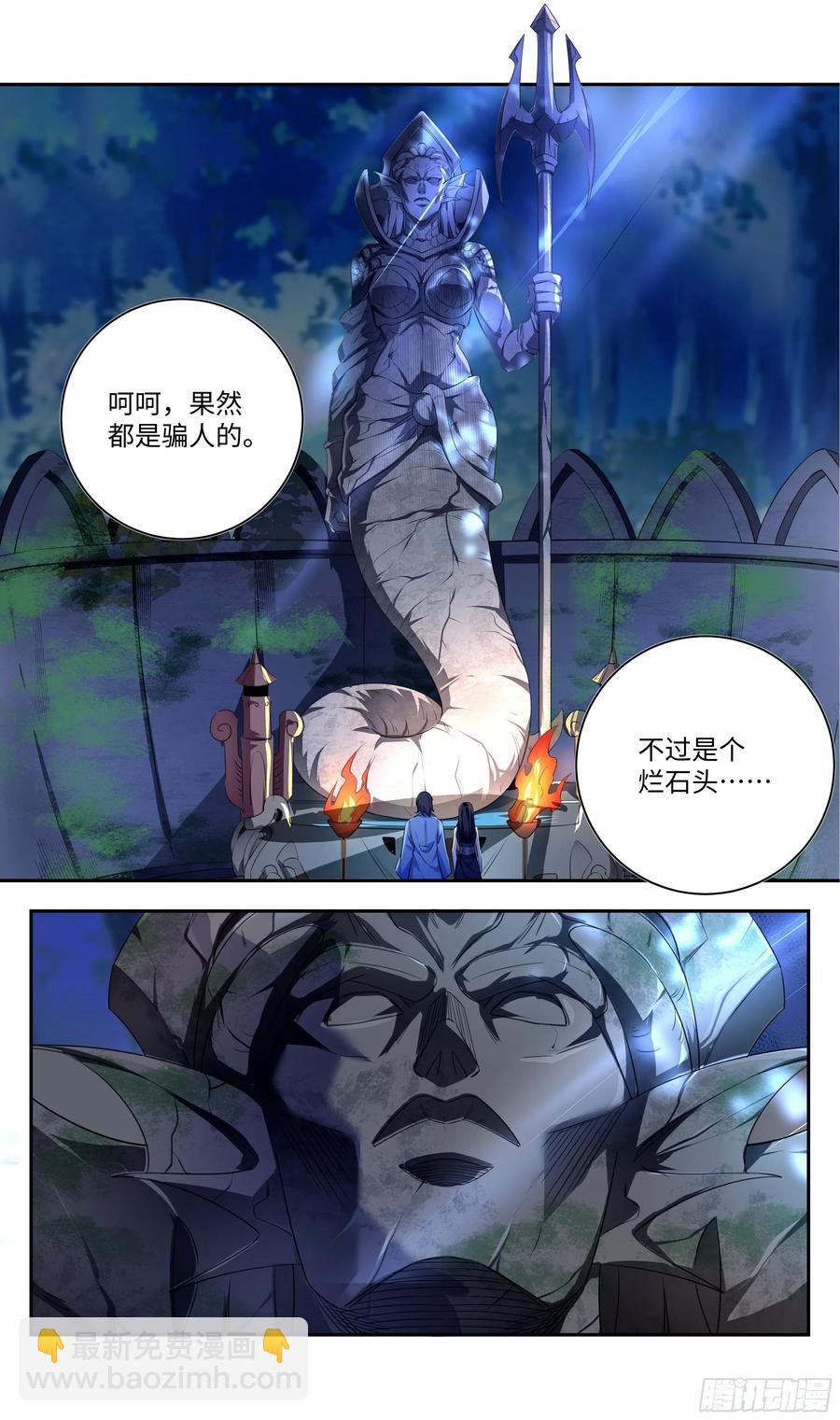 森虵峡篇：外忧内患！？-第84话