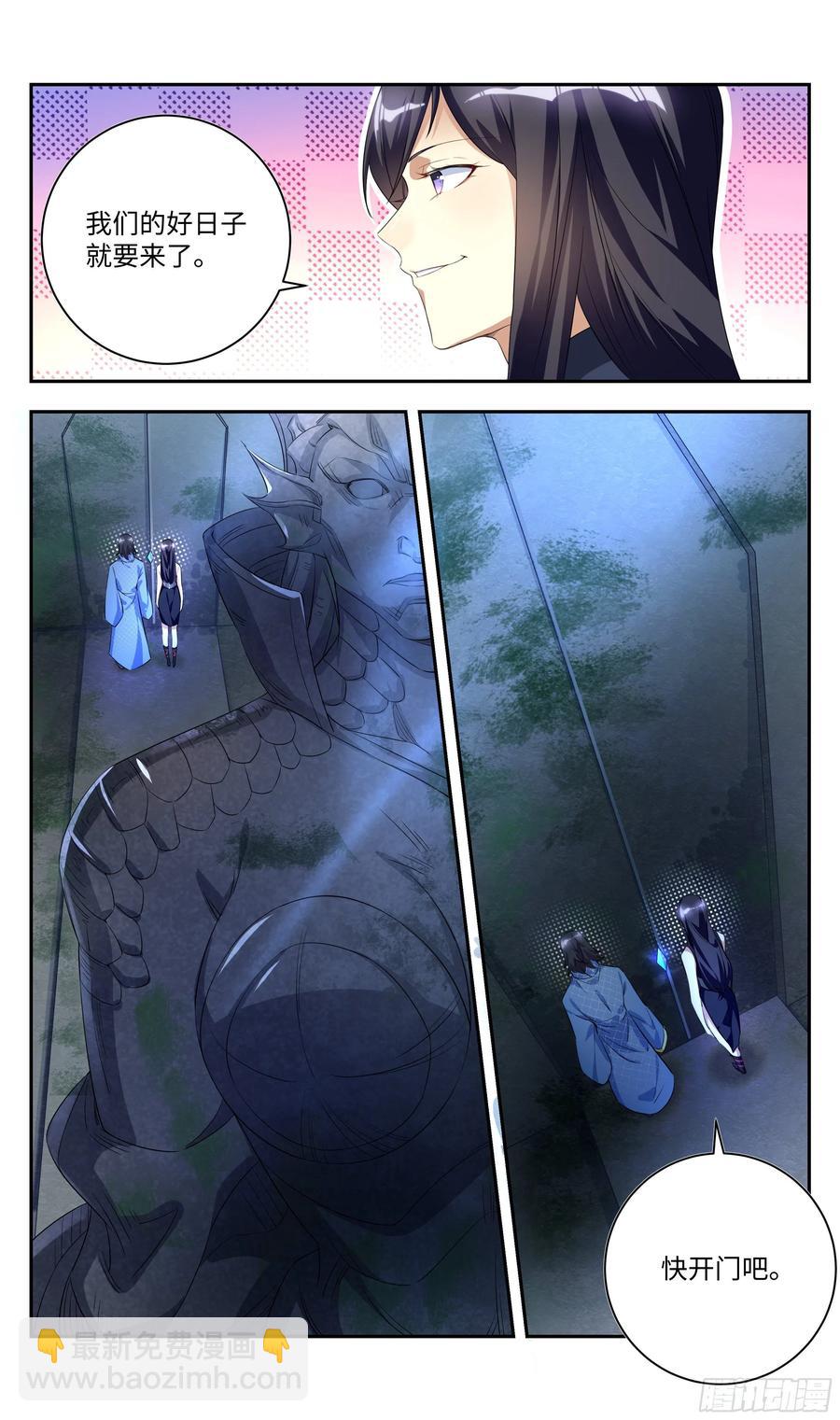 森虵峡篇：外忧内患！？-第84话