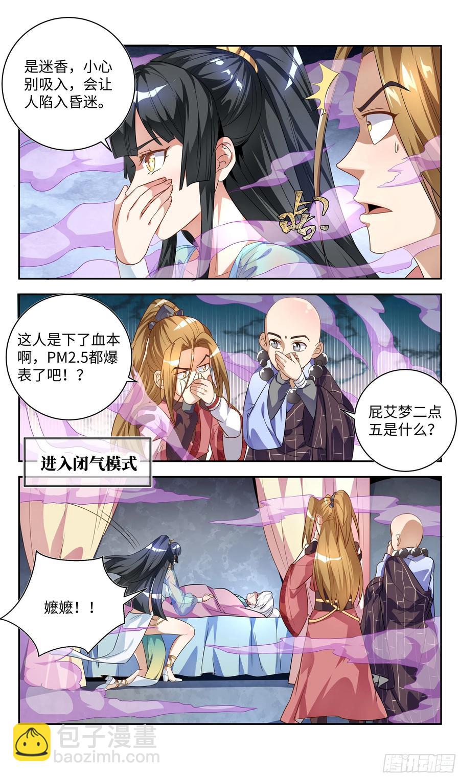 森虵峡篇：外忧内患！？-第84话