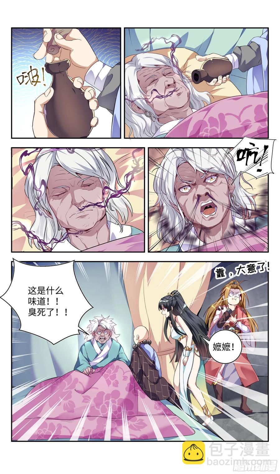 森虵峡篇：外忧内患！？-第84话