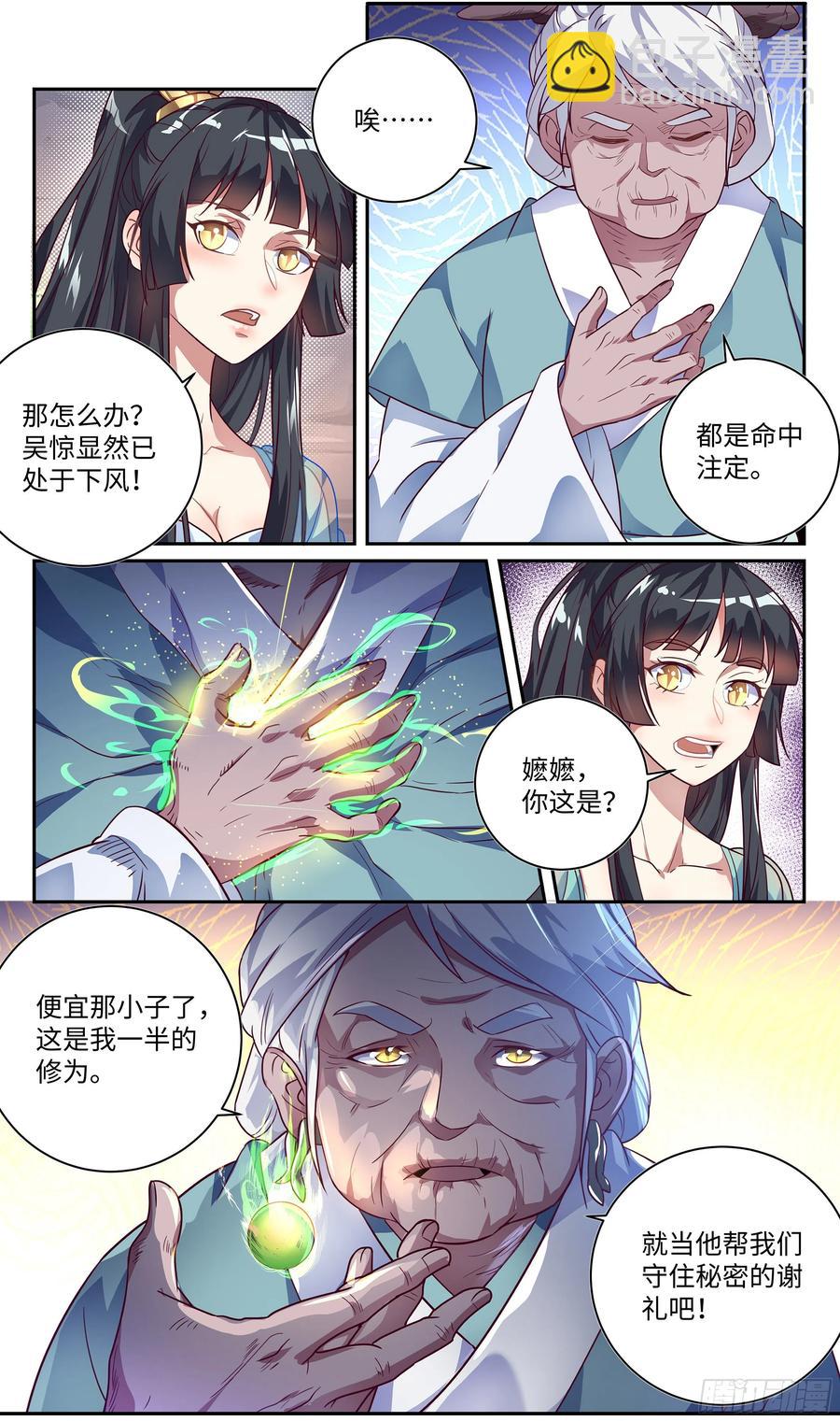 森虵峡篇：赐予我力量！-第86话