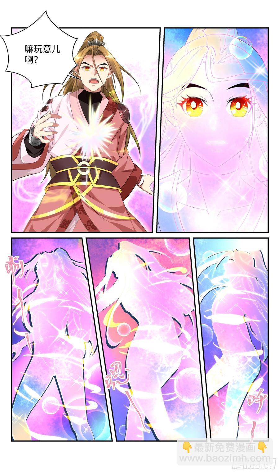 森虵峡篇：赐予我力量！-第86话