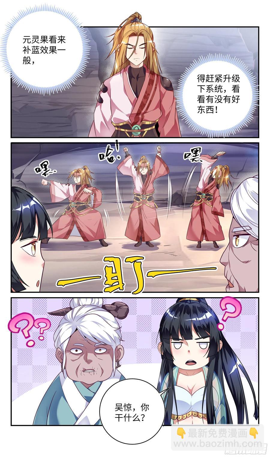 森虵峡篇：赐予我力量！-第86话