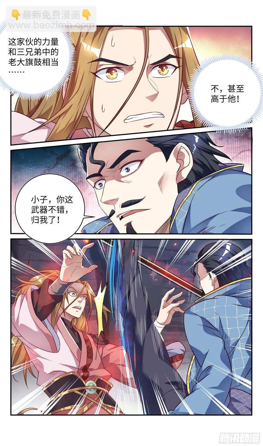 森虵峡篇：赐予我力量！-第86话