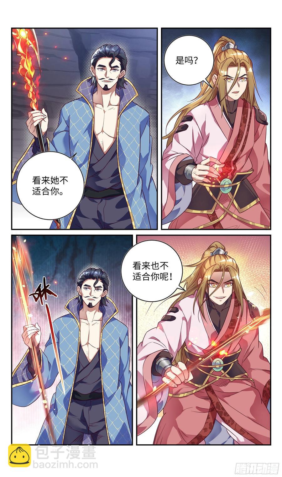 森虵峡篇：赐予我力量！-第86话