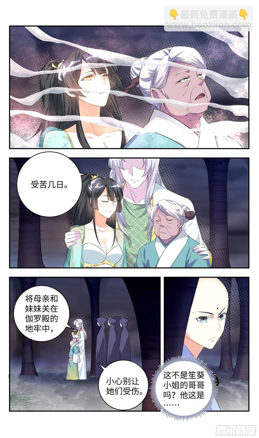 森虵峡篇：阴阳集为一体的幸福-第88话