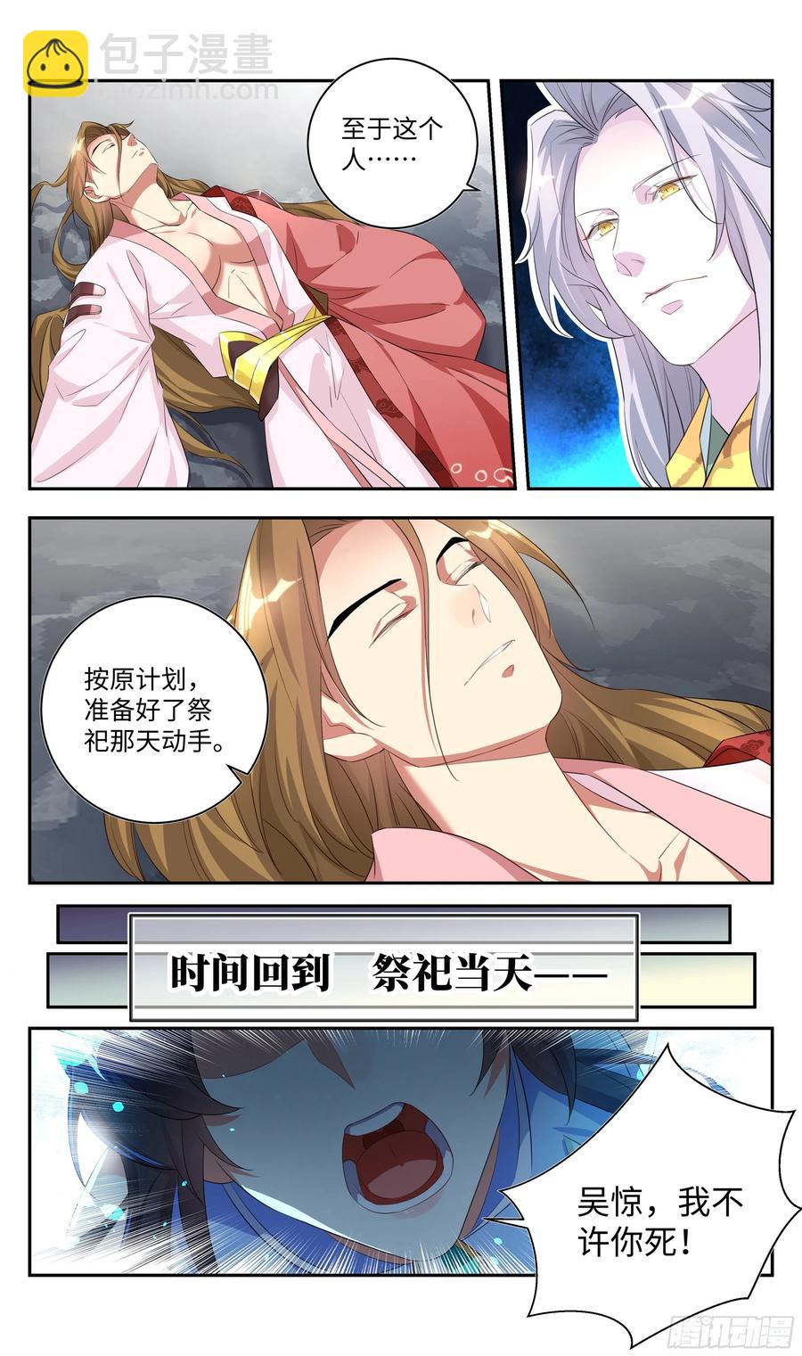 森虵峡篇：阴阳集为一体的幸福-第88话