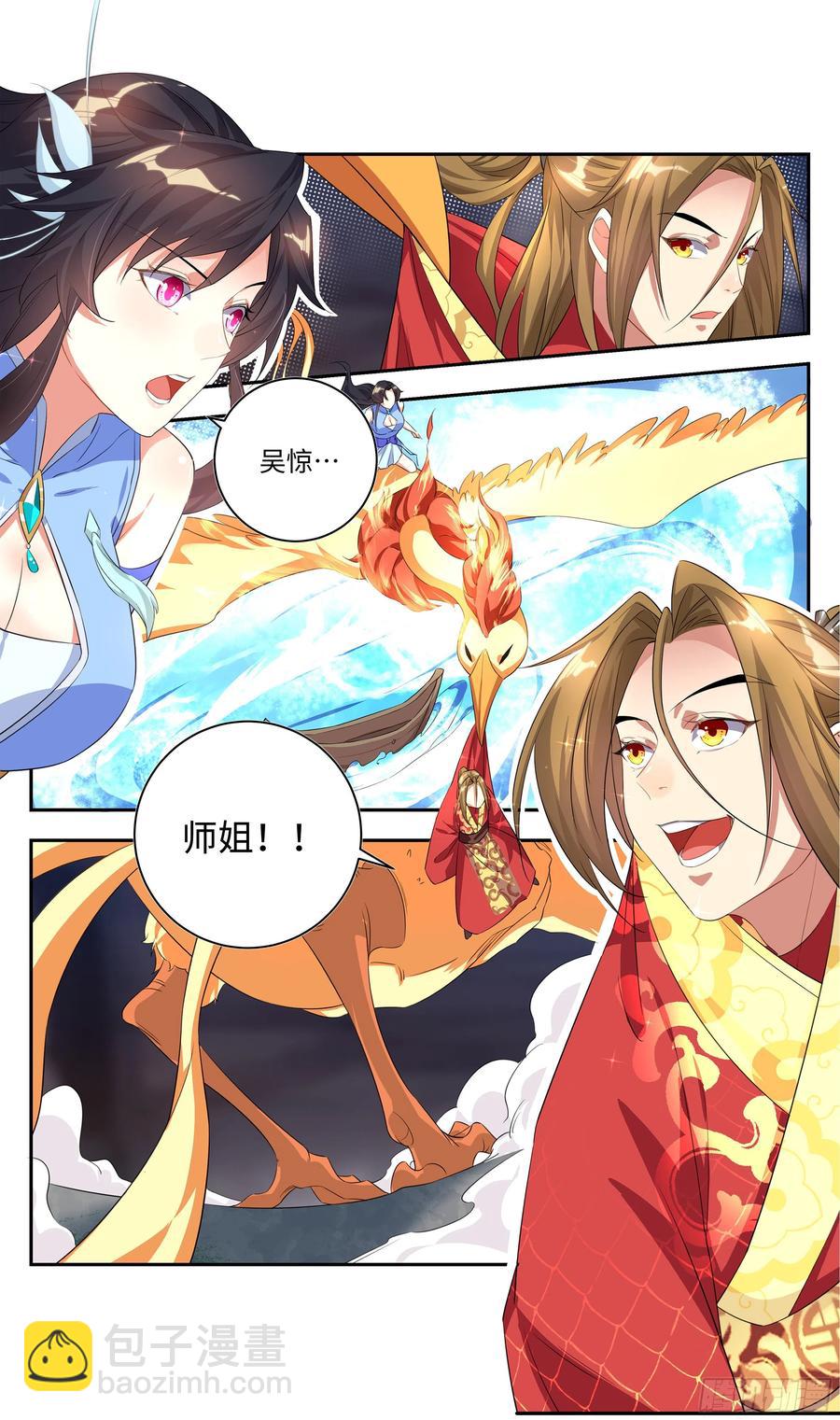 森虵峡篇：阴阳集为一体的幸福-第88话